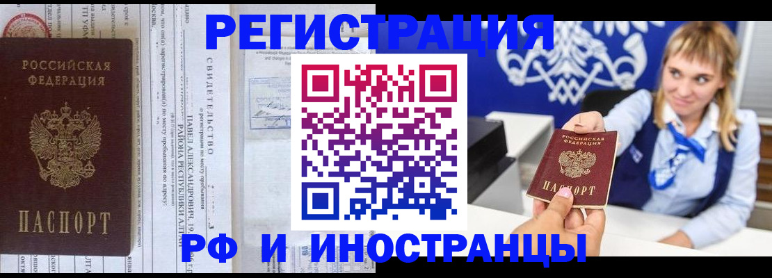 временная регистрация адрес в Южноуральске