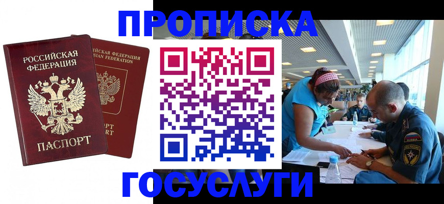 прописка поиск в Южноуральске