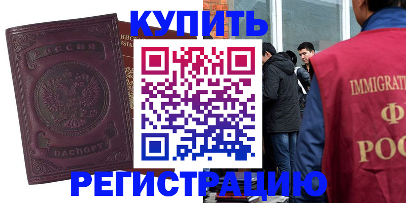 регистрация для школы в Южноуральске