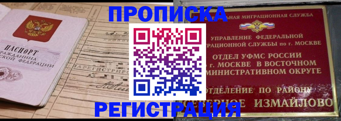 где прописаться в Южноуральске